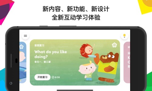 英孚教育app(1)