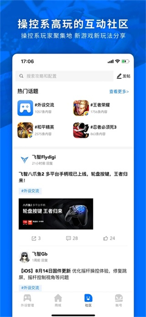 飞智游戏厅app(1)