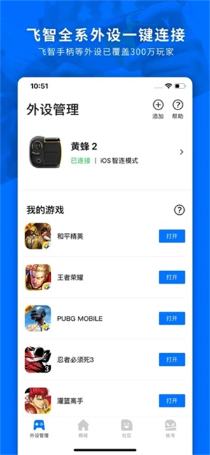 飞智游戏厅app(5)