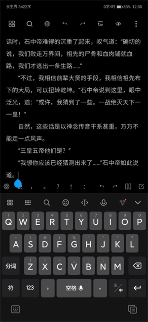 筆落寫作助手(3)