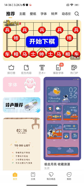 小米主题壁纸app最新版(3)