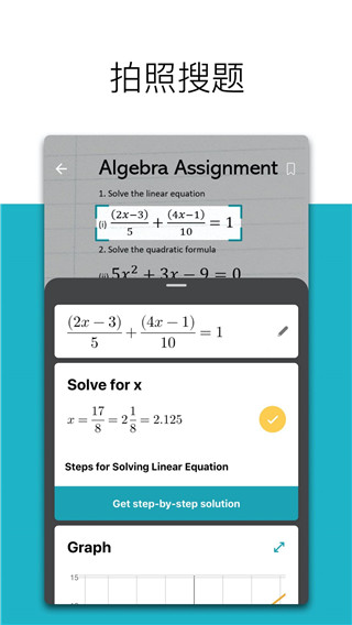 微软数学app(1)