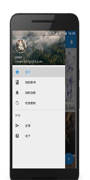 努努书坊app(2)