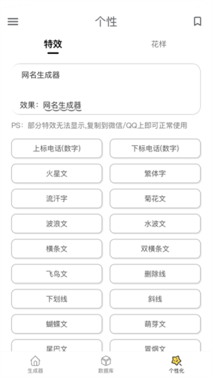 网名生成器app(1)