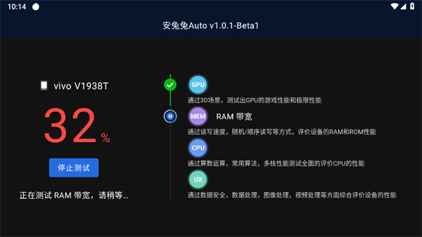 安兔兔车机版(3)