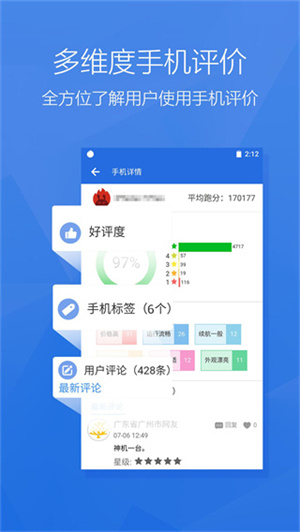 安兔兔评测lite新版(1)