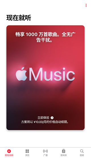 apple music最新版(1)