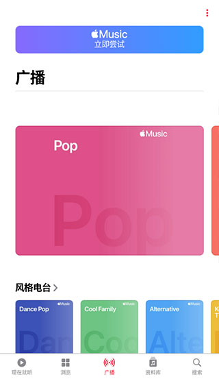 apple music最新版(3)