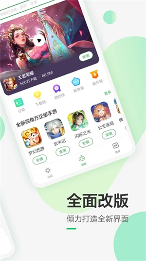 豌豆荚app(4)