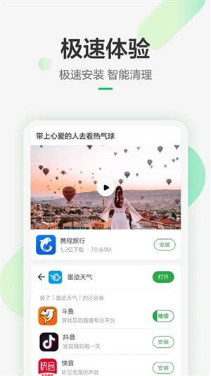 手机豌豆荚app(1)