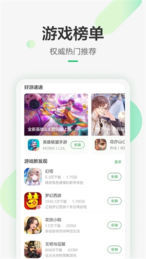 手机豌豆荚app(5)