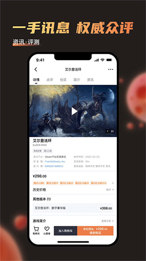 杉果游戏app(4)