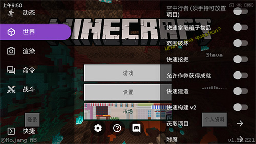 toolbox for minecraft pe中文版(2)