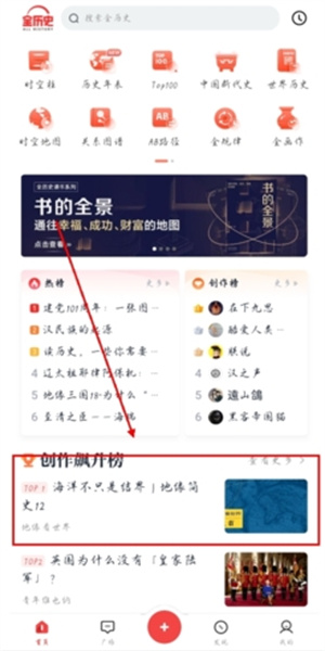 全歷史app(2)