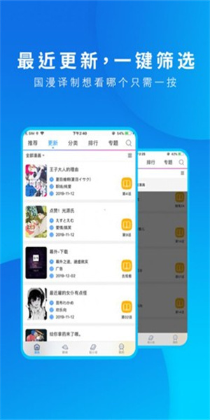 萌导航app(3)