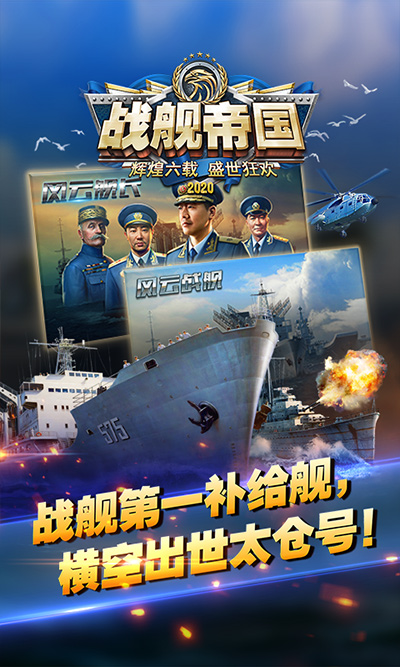 戰艦帝國說玩平臺(3)