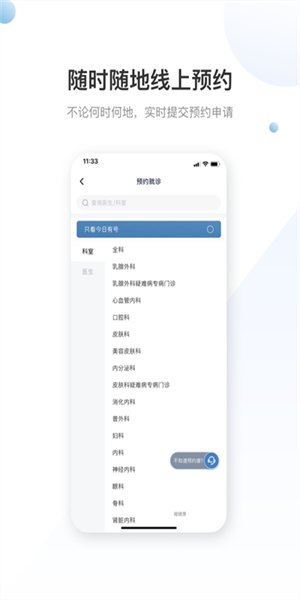 曜影医疗app(1)