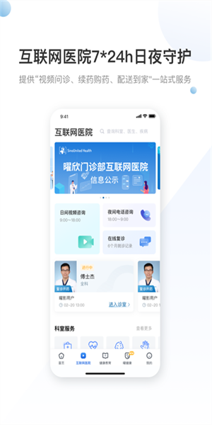 曜影医疗app(3)