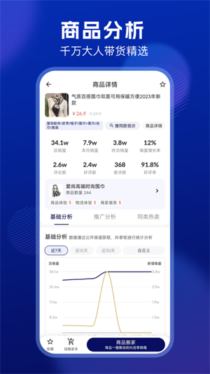 抖小店商家版APP(2)