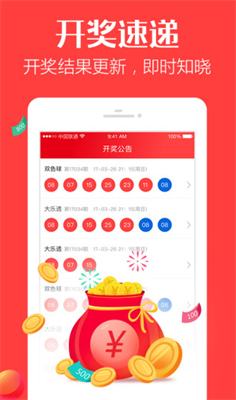 天天彩票app(1)