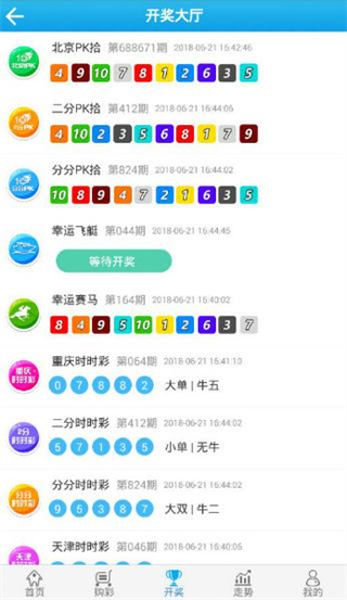 双赢彩票app(3)