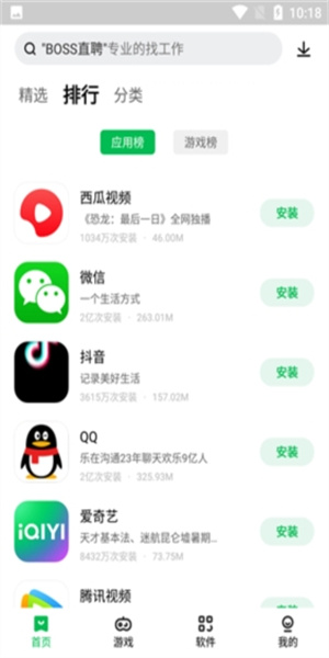 小米應用商店app(2)