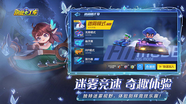 跑跑卡丁车单机版apk(5)