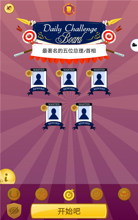 神灯猜人名手机版(akinator)(3)