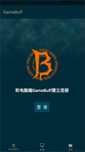 游戏加加app(1)