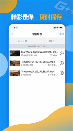 游戏加加app(4)