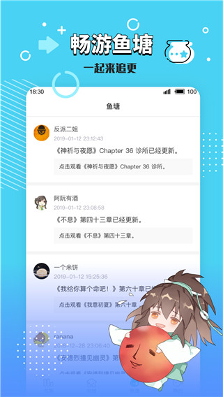 長佩閱讀app(3)