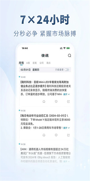 财经头条app(4)