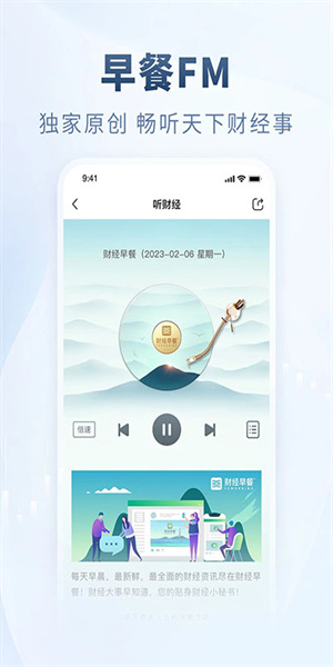 财经头条app(3)