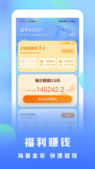 浩看小說APP(4)