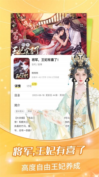 点点穿书app(1)