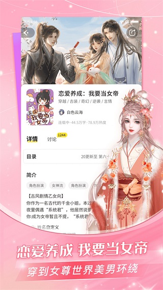 点点穿书app(5)