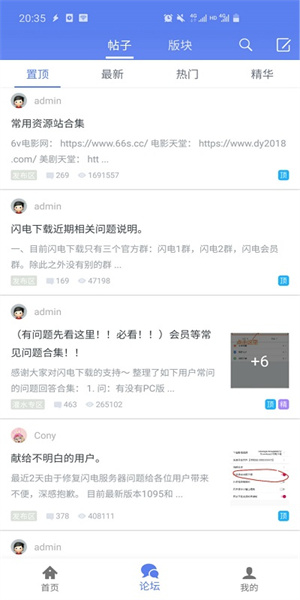 闪电下载app(1)