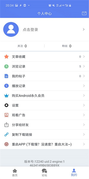 闪电下载app(3)