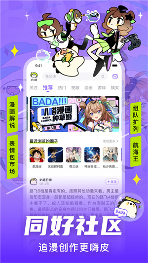 爱奇艺漫画app(1)