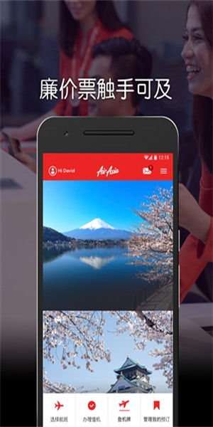 airasia app(亚洲航空)(1)