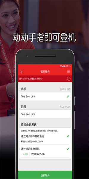 airasia app(亚洲航空)(2)