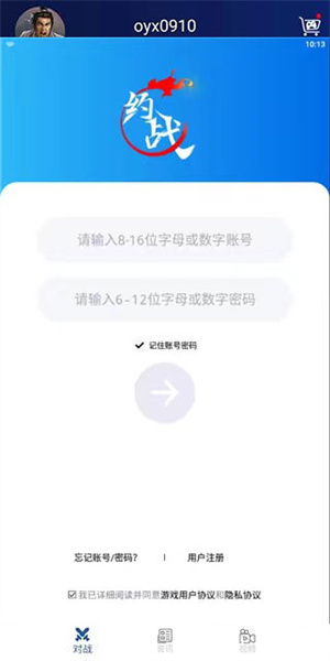 约战竞技场app(1)