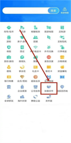 携程ebooking酒店管理系统(1)