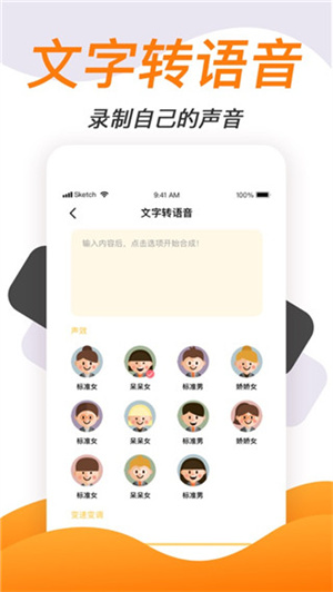 变声神器app手机(1)