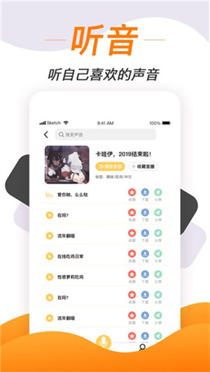 变声神器app手机(2)