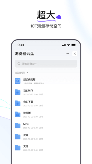 迅雷浏览器app最新版(2)