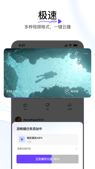 迅雷浏览器app最新版(3)