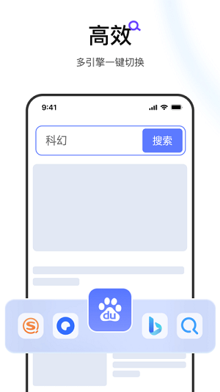 迅雷浏览器app最新版(4)