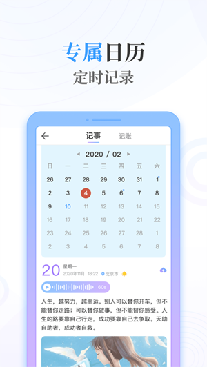 浅言速记版app(5)