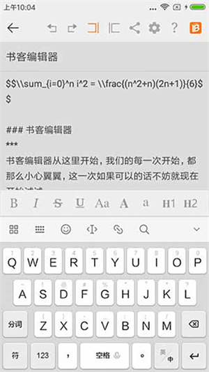 书客编辑器app(4)